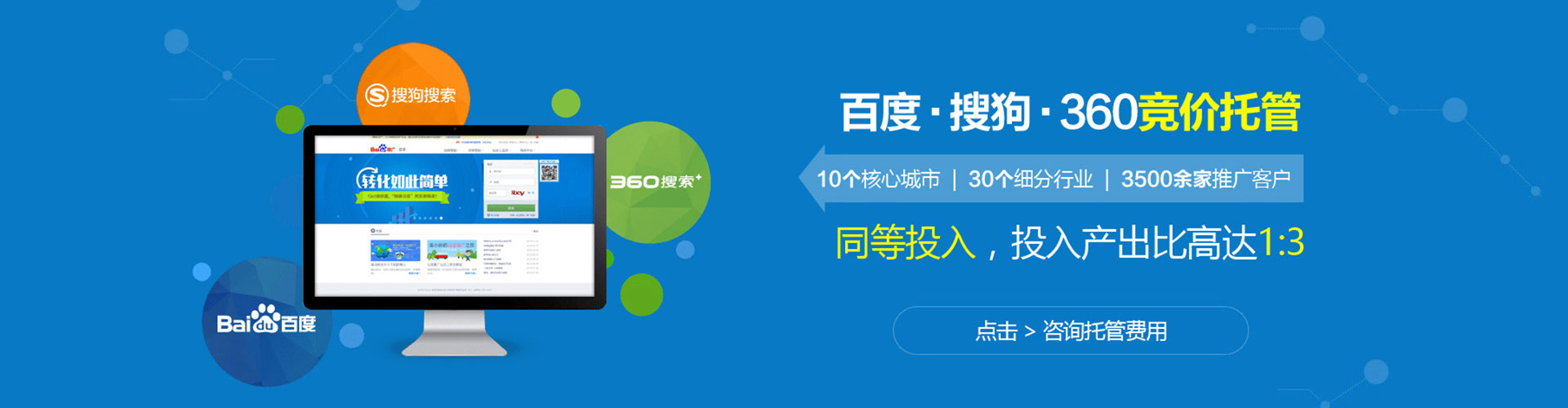 尼玛百度推广托管