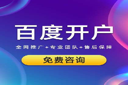 百度推广代运营公司案例：客户满意度高